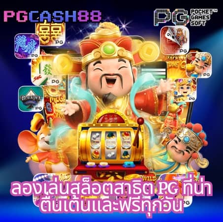 superslotทางเข้า
